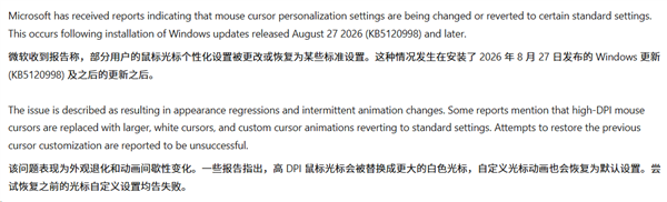 Win11光标失灵修复 三招搞定游戏不卡顿