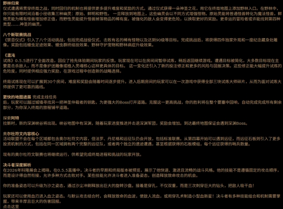 流放之路2闪回赛季 亮点改动抢先看