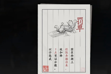 燕云十六声江南隐藏成就 铁索横江解锁攻略