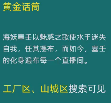 15万大金攻略 《头号禁区》黄金话筒点位大全