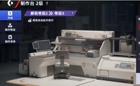 搜打撤新作《头号禁区》 基建升级全攻略