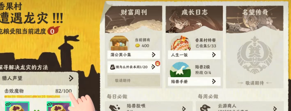 雾海之下永恒指环 第二章流程全解