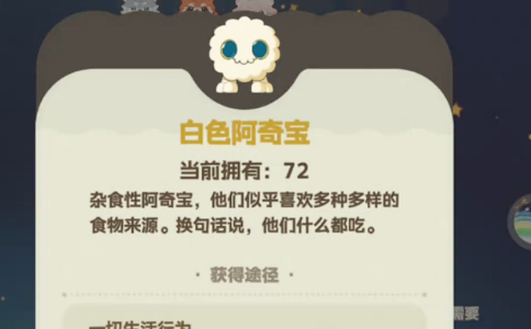星布谷地伴生精灵 零基础上手指南
