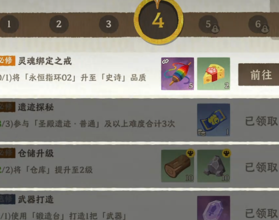 雾海之下永恒指环 第二章流程全解