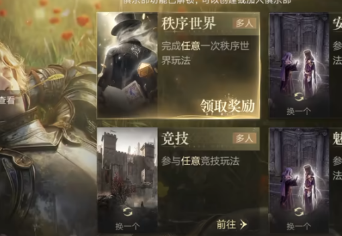 诡秘之主探索点获取思路 高效收集指南