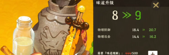 雾海之下 味理永久加成速升攻略