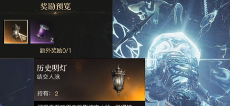 诡秘之主历史明灯高效刷法 速刷使用全攻略