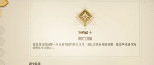 免费复活！仙境传说3 生存者之战模式详解