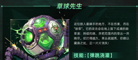 《头号禁区》草球先生速通打法 速战速决攻略