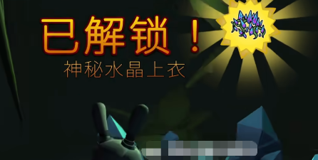 晃晃人生水晶套装获取攻略 闪亮水晶套入手教程