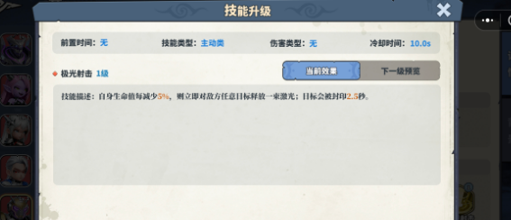 深空之劫光裁远程大C实战教学 高伤连招技巧