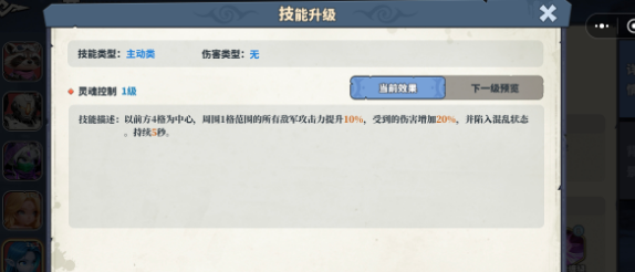 深空之劫 冷依裳异常队必备辅助培养攻略