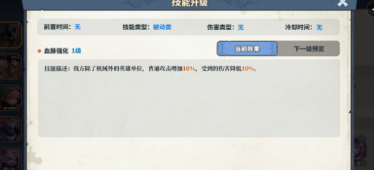 深空之劫 虫族前排蝠皇全机制拆解