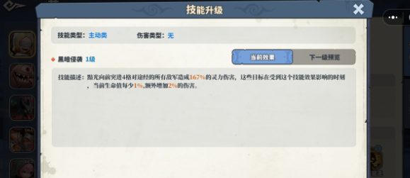 逆天隐藏强度! 《深空之劫》黯光机制解读