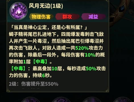 永夜起源 物理C蝎子精养成思路深度解析