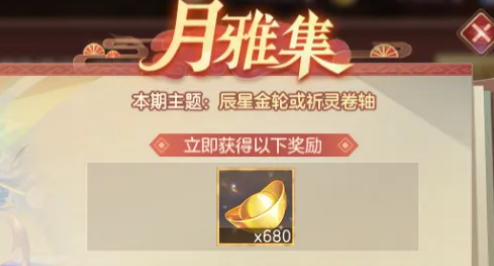 三国志幻想大陆 26年九月通行证奖励一览
