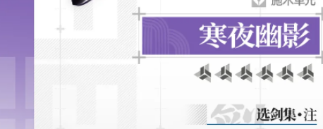 明日方舟提弗洛斯专武寒夜幽影强度解析 寒夜幽影专武评测