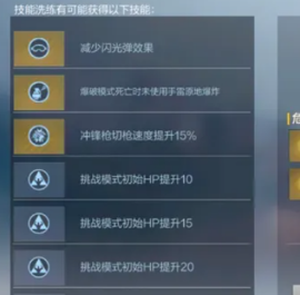 免费三防强度如何 《CF手游》危险流浪者X上手表现