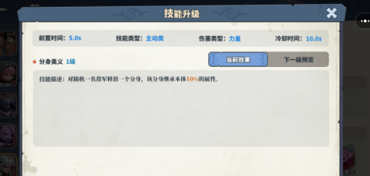 白夜群伤输出手法 《深空之劫》白夜机制详解