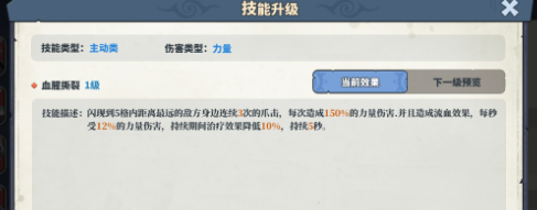 深空之劫卖血C疯煞刻印推荐 2026最强搭配攻略
