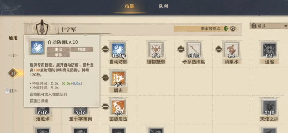 仙境传说3开荒必选职业 十字军玩法拆解攻略