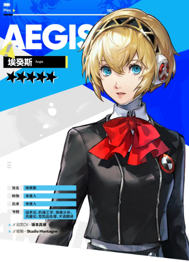 骑士踢!实战拆解 《明日方舟》埃癸斯强度测评