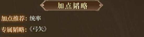 《三国谋定天下》新武将王平 三回合无敌套路解析