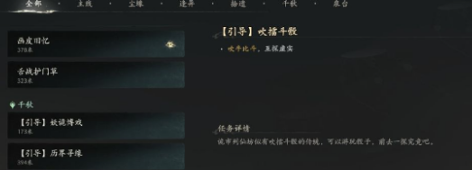 《七界梦谭》吹擂斗骰机制详解 博弈玩法全攻略