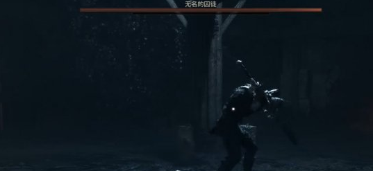 致命躯壳2无名囚徒 逃课打法全解析