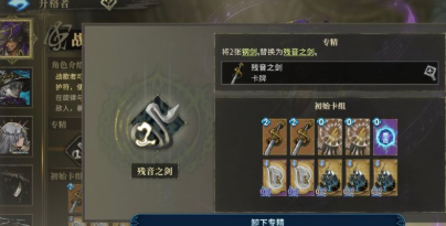 魂坠深境鹰眼专精怎么选 最强构筑思路推荐