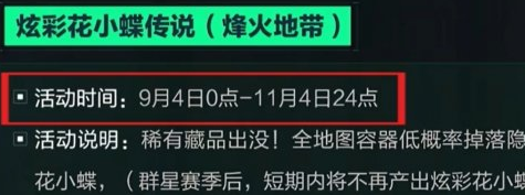 只有六十天?!《三角洲》S11赛季 结束时间一览