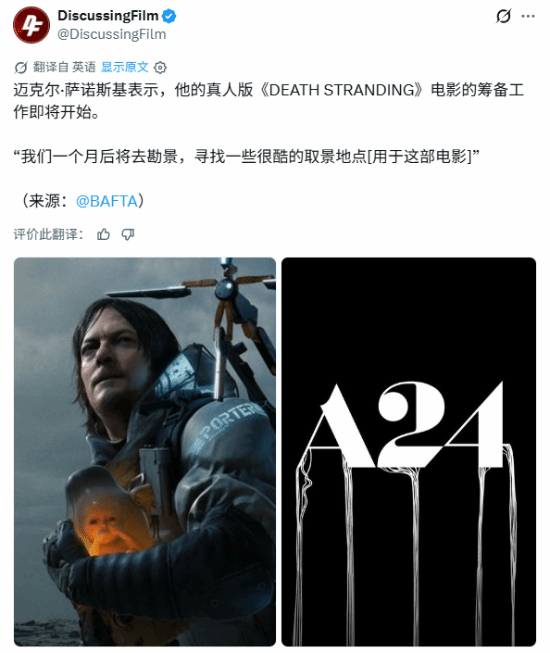 《死亡搁浅》电影开拍在即 最新消息流出