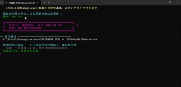 DLSS5安装教程 保姆级使用指南快速上手