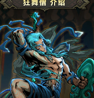 《魂坠深境》S2新职业解读 9月3日更新先睹为快
