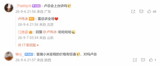小米玄戒O3今晚上线 雷总全程高能讲解别错过