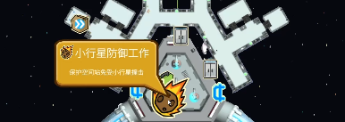 晃晃人生隐藏成就太空护卫队解锁条件 流程详解