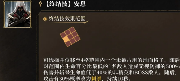 《潮汐守望者》艾吉奥技能解读 强杀核心攻略