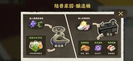 雾海之下魔法料理 效果详解与搭配推荐