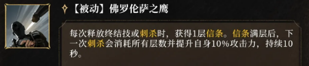 《潮汐守望者》艾吉奥技能解读 强杀核心攻略