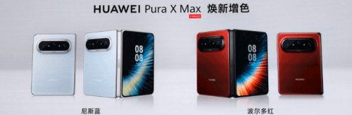 11999元炸裂曝光 华为折叠手机价格流出