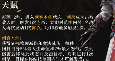 《潮汐守望者》艾吉奥技能解读 强杀核心攻略