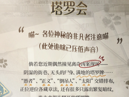 诡秘之主正义小姐奥黛丽玩法攻略 技能加点配队全解析
