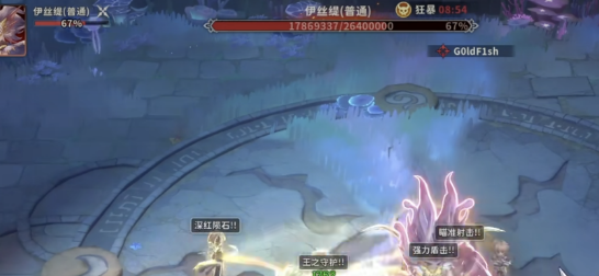 仙境传说3十人团本伊丝缇要点详解 开荒打法攻略