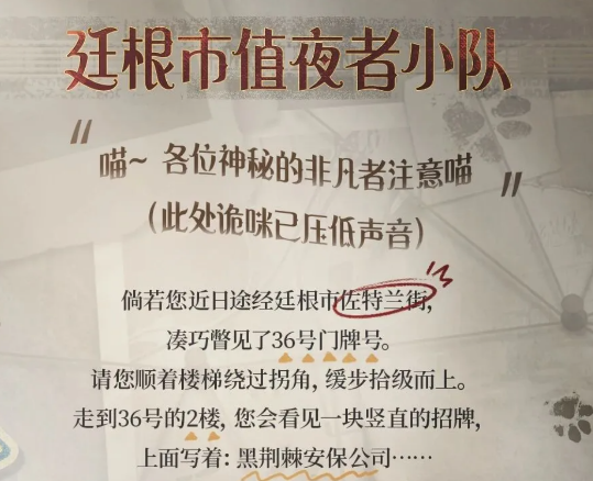 《诡秘之主》值夜者能力全解 最强能力排行一览