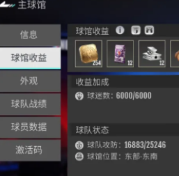 《美职篮奇迹梦之队》球馆实力提升思路 主动挑战技巧