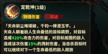永夜起源天命人强度解析 最佳队伍搭配推荐