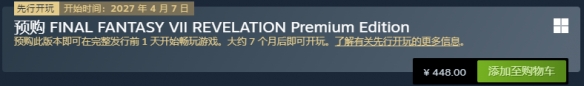 终章!《最终幻想启示》 版本内容详解与选购攻略