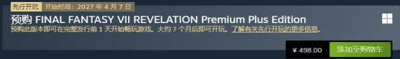 终章!《最终幻想启示》 版本内容详解与选购攻略