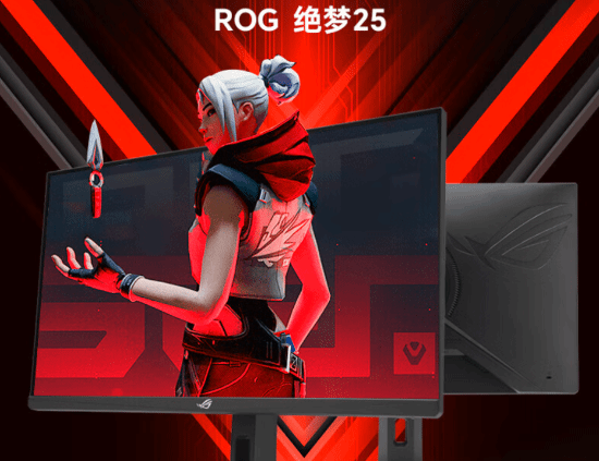 ROG新品绝梦仅1999元 性价比炸裂速抢