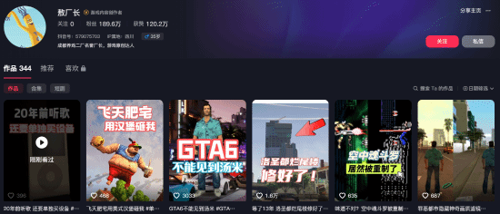 敖厂长复播热度大减 复活赛难翻盘